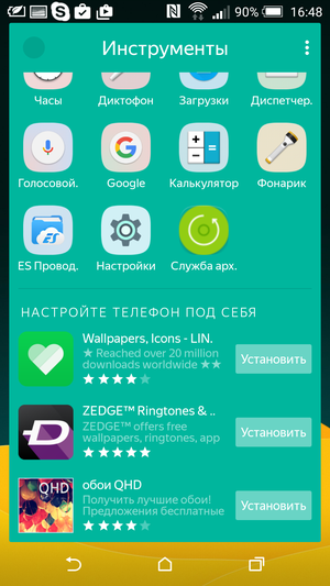 Yandex_Launcher-06