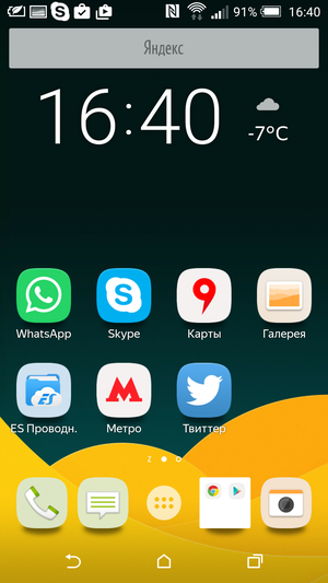 Yandex_Launcher-07