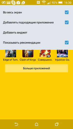 Yandex_Launcher-13