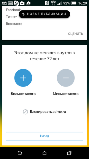 Yandex_Launcher-14