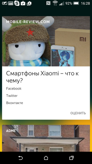 Yandex_Launcher-15