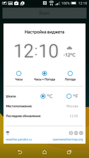 Yandex_Launcher-18