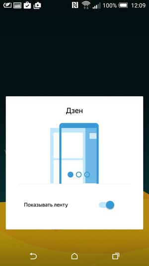 Yandex_Launcher-19