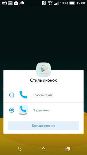 Yandex_Launcher-22