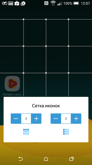 Yandex_Launcher-26