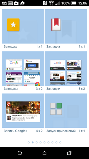 Yandex_Launcher-27