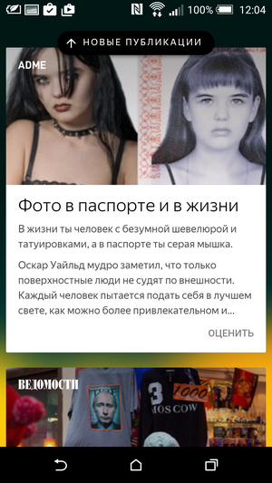 Yandex_Launcher-29