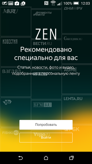 Yandex_Launcher-30