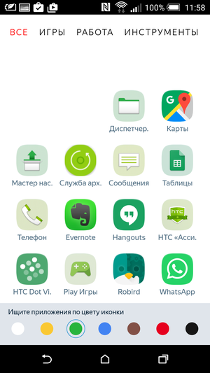 Yandex_Launcher-34