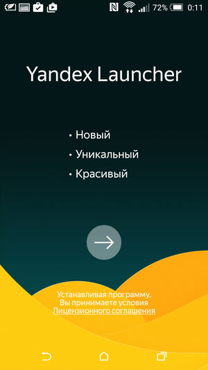 Yandex_Launcher-41