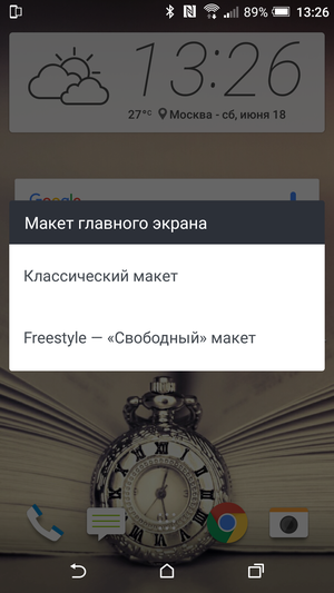 HTC_Freestyle_Layout-30