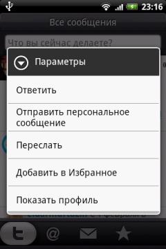 Это меню появляется в Peep, если коснуться и удерживать нажатой любую запись в ленте.