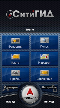 Все меню программы имеют как альбомную, так и портретную ориентацию.