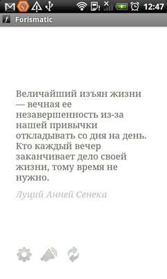 А цитат в ней великое множество