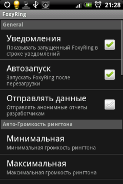 Первым делом - значок уведомления, автозапуск и отчеты для разработчиков.