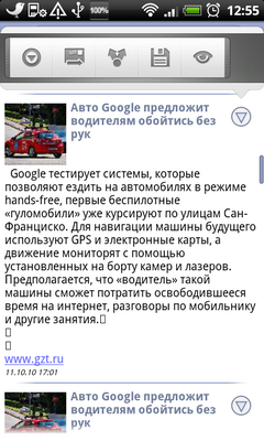 Панелька сверху - действия над выбранной новостью