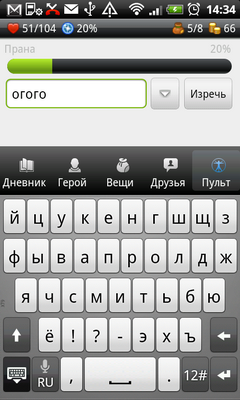 И пульт управления, при помощи которого можно хотя бы как-то влиять на героя