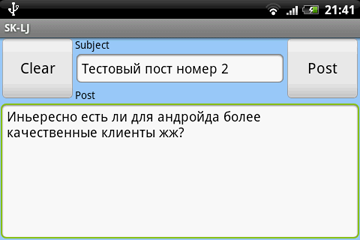 Имеется горизонтальный вариант интерфейса для удобства ввода текста.