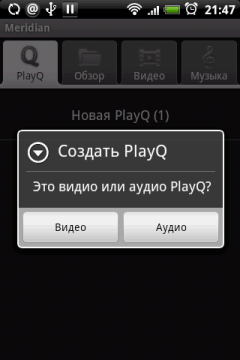 PlayQ - это инструмент для управления любимыми мелодиями.