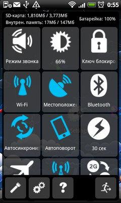 Строка внизу - это настройки My Settings, также тут можно сделать экран фонариком 