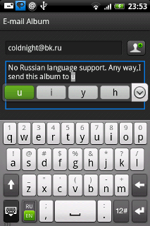 Альбом можно отправить кому-нибудь почтой. Русский язык в сообщении письма не поддерживается.