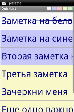 Главный экран с примером списка дел\покупок