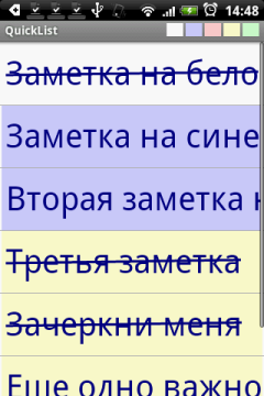 Жмем на название, оно зачеркивается.