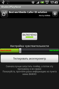 Начальный, он же главный экран: включение и отключение, начальная настройка, калибровка.