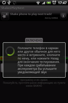 С помощью калибровки и настройки вы сможете избежать ложные срабатывания программы при повседневных делах, будь то обычная ходьба по городам, либо пробежки за автобусом, электричкой.