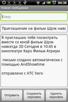 Так выглядит автоматически созданное письмо. Осталось вписать адресата.