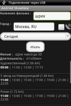 С помощью которого можно узнать чуть больше о фильме. К примеру, посмотреть трейлер картины на youtube.