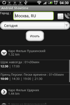 Если нажать на название кинотеатра, раскроется список фильмов и сеансов.