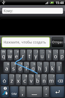 Зачем «тыкать» в каждую букву, когда можно скользить по всем буквам слова?