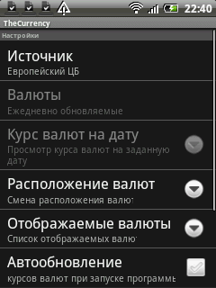 Так выглядит окно настроек. Если выбрать источником ЦБ РФ, то недоступные поля так же станут активны.