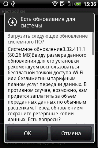 Обновимся до Android 2.1? 