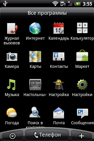 Меню программ в Android 2.1