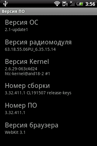 Android 2.1. Добавить нечего